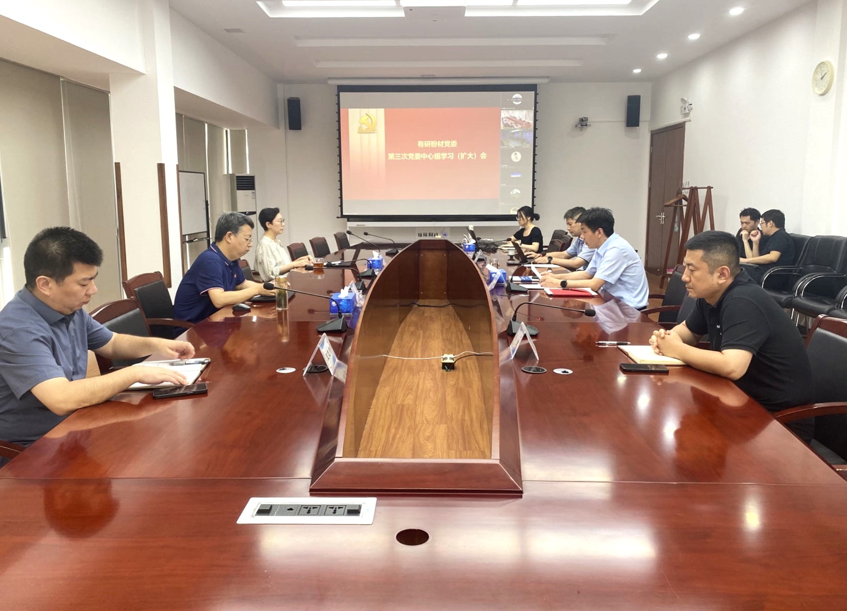 有研粉材召開第三次黨委中心組學(xué)習(xí)（擴大）會